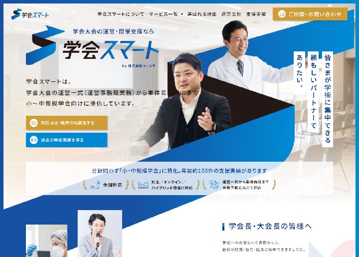コームラ